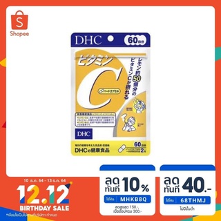 DHC Vitamin C ดีเอชซี วิตามิน ซี 60 วัน (120 เม็ด)