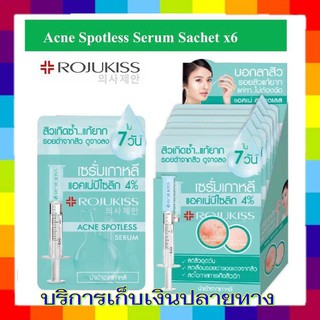 Rojukiss Acne Spotless Serum ( 6 ซอง ) โรจูคิส แอคเน่ สปอตเลส เซรั่ม