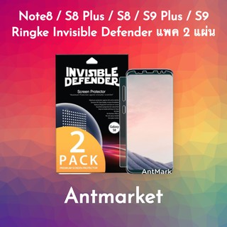 Note8 / S8 Plus / S8 / S9 Plus / S9 Ringke Invisible Defender แพค 2 แผ่น