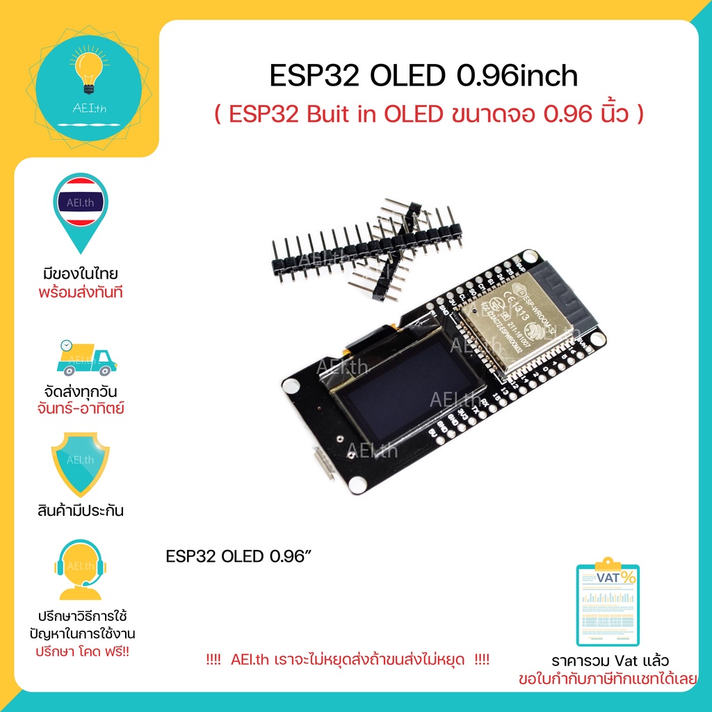 ESP32 OLED 0.96" ESP-WROOM-32 OLED WIFI Bluetooth 2.4GHz Dual-mode มีของพร้อมส่งทันที!!!!