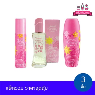 AVON Sweet Honesty เอวอน สวีทออนเนสตี้