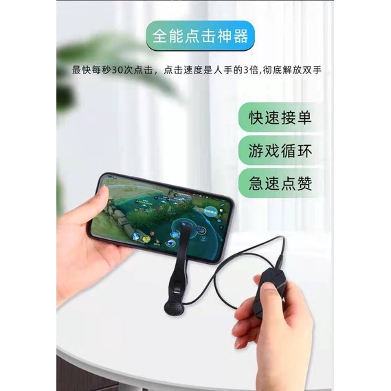 m5 smart screen clickerจอยเกมส์ไฟฟ้า(ปุ่มกดไฟฟ้าแบบหนีบ)...พร้อมส่ง...