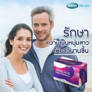 Pro Amino Mega เพิ่มโกรทฮอร์โมน กดสั่ง 2 กล่อง มีของแถมทักแชทค่ะ