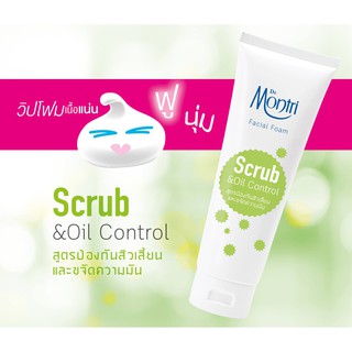 สีเขียว dr.montri scrub 125 กรัม โฟมล้างหน้า สครับ ผิวมัน สิวเสี้ยน 1 หลอด ดร.มนตรี