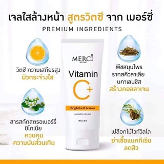 เจลใสล้างหน้า Merci Vitamin C Gel Cleanser 50ml.เมอร์ซี่ วิตซี เจลทำความสะอาดผิวหน้าลดสิว ควบคุมความมัน ผิวกระจ่างใส