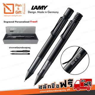 ปากกาสลักชื่อฟรี เซ็ตคู่ LAMY ปากกาลูกลื่น+ดินสอกด ลามี่ ออลสตาร์ สีดำ สีเทา