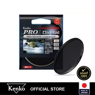 Kenko  ฟิลเตอร์  PRO1D PRO ND-16