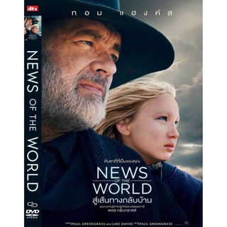 DVD หนังมาสเตอร์ สู่เส้นทางกลับบ้าน New Of The World (พากย์ไทย/อังกฤษ-บรรยายไทย) ของพร้อมส่ง