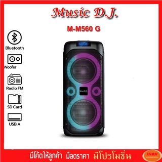 ลำโพง Music D.J. (M-M560G) + BLUETOOTH, FM,USB,TF CARD