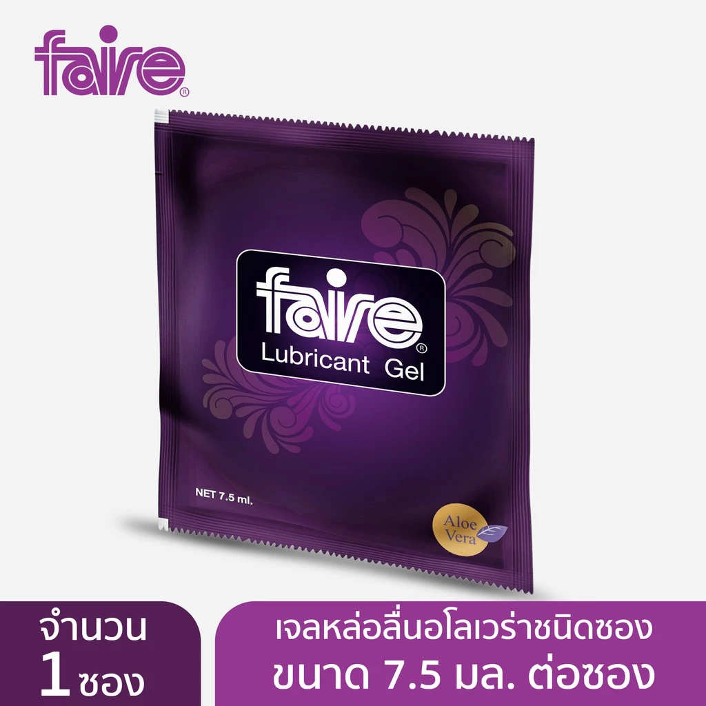ใหม่! แฟร์ อโลเวร่า เจลสูตรน้ำสารสกัดอโลเวร่าธรรมชาติ เจลหล่อลื่น ชนิดซอง 1 ซอง Faire Lubricant Gel 1 Sachet