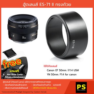 ฮูดเลนส์ ES-71ii ทรงถ้วย Hood Canon EF 50mm. f/1.4 USM