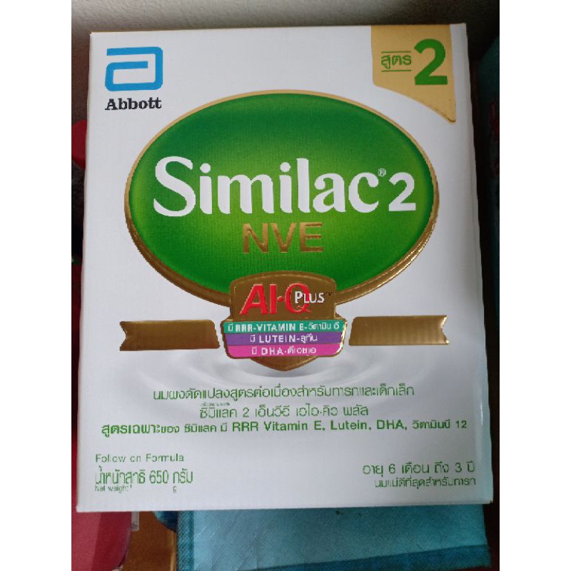 similac nve 2 นมที่คุณแม่ไว้วางใจ