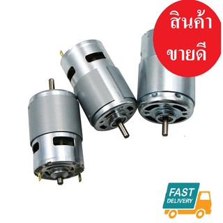 Motor 775 795 895 ขนาด12V 100W 12000 10000 6000RPM มีของในไทย พร้อมส่งทันที มอเตอร์ สำหรับงาน DIY ทำสว่าน ชุดต่อดอกสว่าน