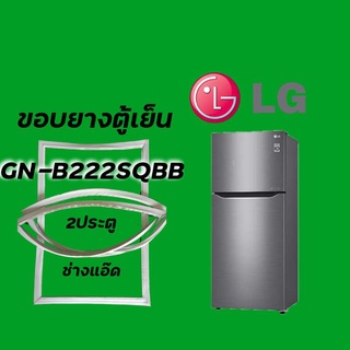 ขอบยางตู้เย็นLGรุ่นGN-B222SQBB