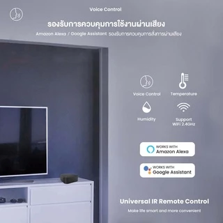 IWACHI สมาร์ทรีโมท Universal IR Remote Control R02PRO รองรับการใช้งานผ่านเสียง ตั้งเวลาเปิด-ปิดได้