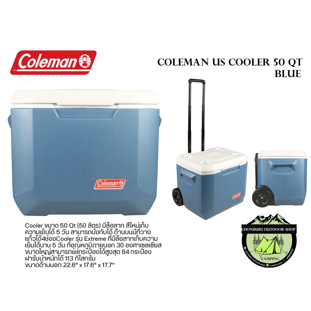 กระติกน้ำแข็ง COLEMAN US COOLER 50 QT BLUE สีฟ้าฝาขาวมีล้อลาก