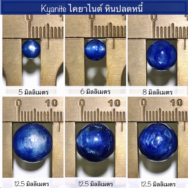 หิน ไคยาไนท์ ไคยาไนต์ Kyanite หินปลดหนี้ Sericite Aquamarine อความารีน Amethyst อเมทิสต์ Diopside Rose Tiger แบ่งขาย