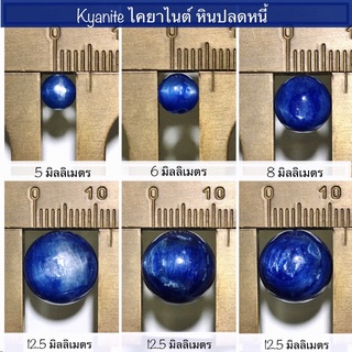 หิน ไคยาไนท์ ไคยาไนต์ Kyanite หินปลดหนี้ Sericite Aquamarine อความารีน Amethyst อเมทิสต์ Sunstone ซันสโตน Diopside