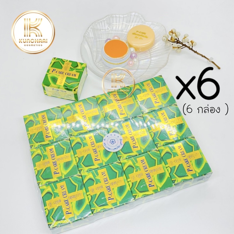 ครีมสมุนไพรขิง (เซต 6 กล่อง) พีแคร์ ครีม PCARE CREAM ขนาด 5 กรัม