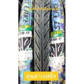 ยางนอกYANGCHANG~70/90-17"ราคาเส้นละ220บาท"