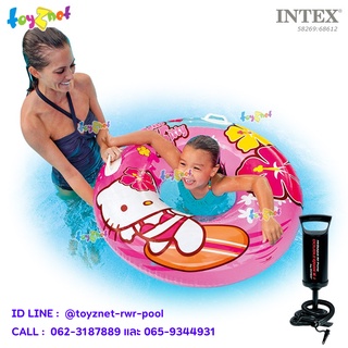 Intex ห่วงยางเฮลโล คิตตี้ 38 นิ้ว (97 ซม.) รุ่น 58269 + ที่สูบลมดับเบิ้ลควิ๊ก วัน รุ่น 68612