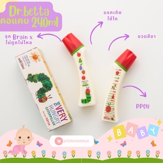 ใส่โค้ด  japa22 ลดทันที 20% ขวดนม Dr.betta 240ml The very hungry caterpillar จากประเทศญี่ปุ่น