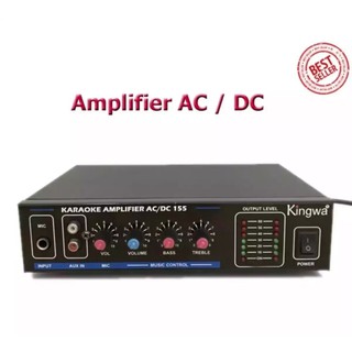 KINGWA เครื่องขยายเสียง AC/DC USB MP3 /SD CARD HI-FI AMPlifier KARAOKE รุ่น KW-155