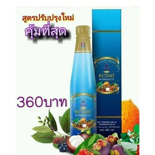 น้ำมังคุด ตรา พนารินทร์ 250 ml. Mangosteen Lingzhi Juice น้ำมังคุด ผสมสมุนไพร และผลไม้ 24 ชนิด