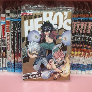 Mashima Heros (แยกเล่ม)