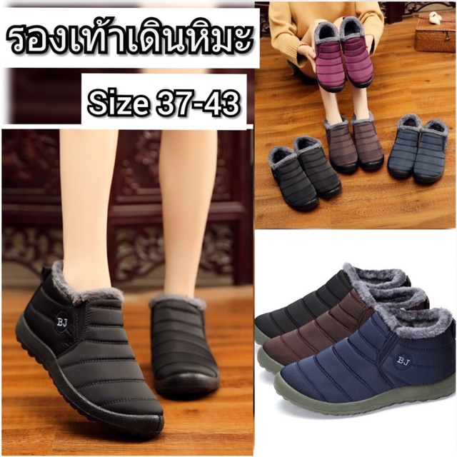 พร้อมส่ง รองเท้ากันหนาวลุยหิมะ ผ้าร่มกันน้ำ ขนาดเบา(sz.36-46) เพิ่ม 1 ไซส์ เท้าอูม ถุงเท้าหนาเพิ่ม 2