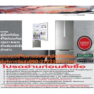 PANASONICตู้เย็น2ประตูINVERTER19.5คิวNRBY608XSTHสเตนเลสระดับพรีเมียมประตูไร้ขอบช่องแช่แข็งชั้นล่างช่องนี้มักจะมีน้ำหนัก