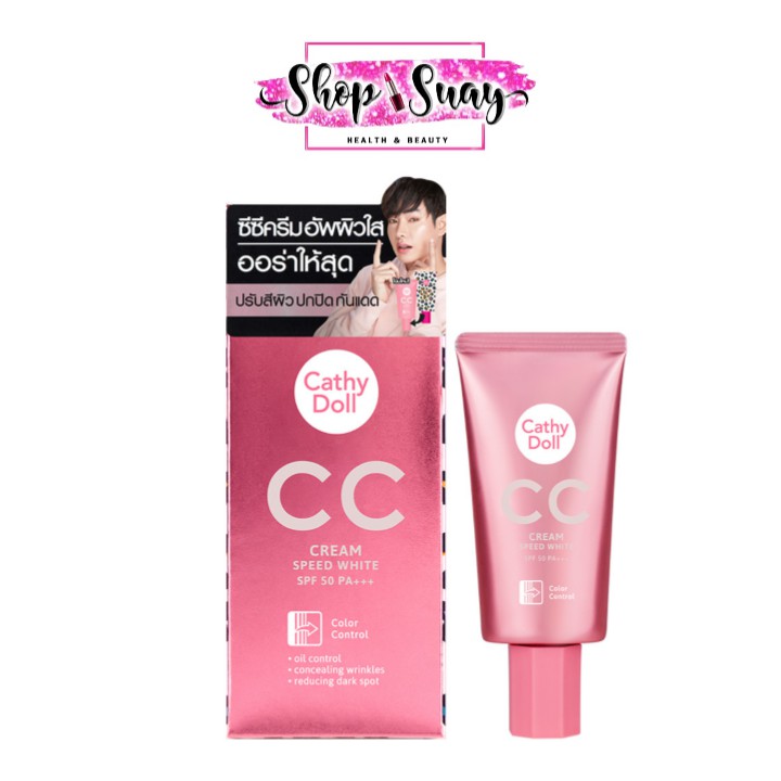 CC ครีม เคที่ดอลล์ Cathy Doll Speed White CC Cream SPF50+ PA+++ เคที่ ดอลล์ สปีดไวท์ 50 ml.