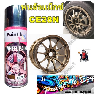 สีสเปรย์ พ่นล้อแม็กซ์ ล้อแม็กซ์ CE28N PAINTITEZY ขนาด 400 cc.