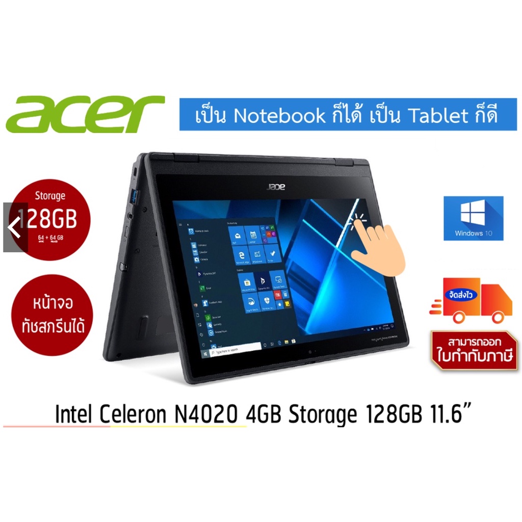 โน็ตบุ๊ค notebook i3 i5 i7 Dell Lenovo Acer Toshiba มือสองพร้อมใช้งาน พร้อมส่งทุกวัน