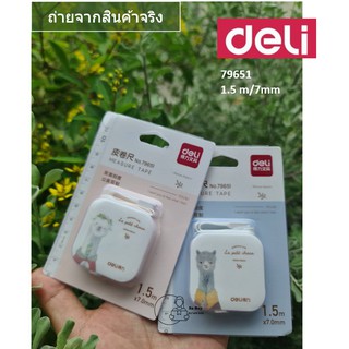 [M-DELI-79651] DELI ตลับสายวัด อาลปาก้า ยาว 1.5 เมตร 7mm สายวัดกดเก็บสายได้ สายวัดพกพา ตลับเมตร พร้อมส่งจากคลังในไทย