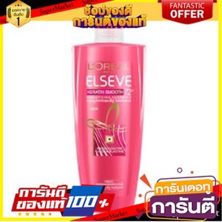 💝งาม💝 LOREAL ELSEVE KERATIN SMOOTHING SHAMPOO ขนาด 650ml ลอรีอัล เอลแซฟ เคราติน สมูท สมูททิ่ง แชมพู 👄💅