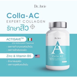 ส่งฟรี!! Colla-Ac คอลลาแอค อาหารเสริมลดสิว อาหารเสริมรักษาสิว วิตามินลดสิว วิตามินรักษาสิว อาหารเสริมลดหน้ามัน