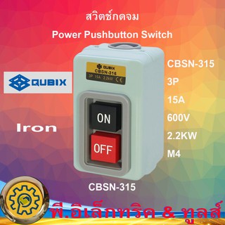 สวิตช์กดจม Power Pushbutton Switch CBSN-315 3P 15A 600V 2.2KW M4