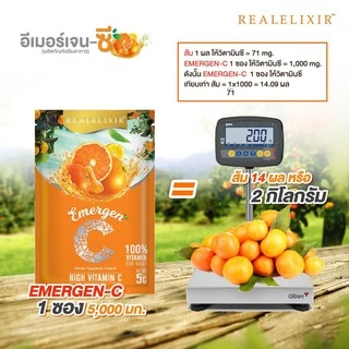 Real Elixir Emergen-C วิตามินซีแบบผง ให้วิตามินที่ร่างกายต้องการใน 1 วัน ขนาด 5 กรัม/ซอง (1 กล่อง บรรจุ 10 ซอง)