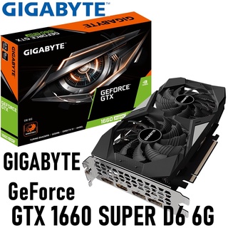 VGA (การ์ดแสดงผล) GIGABYTE GeForce GTX 1660 SUPER D6 6G (GV-N166SD6-6GD) ประกัน 3 ปี