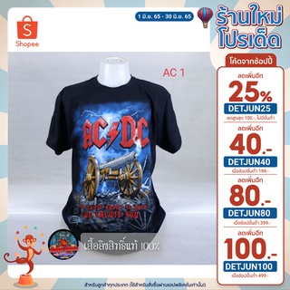 Liquidblueลิขสิทธิ์แท้ ลายACDC มีให้เลือก 4 ลายสกรีนสวยแน่นโดดเด่น