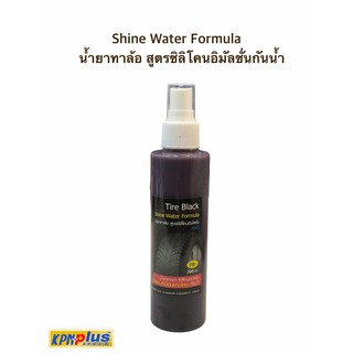 Shine Water Formula น้ำยาทาล้อ สูตรซิลิโคนอิมัลดำเงา