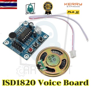 ISD1820 โมดูลบันทึกเสียงและเล่นเสียง Voice Board Module (On-board Microphone) Sound Recording Module พร้อมลำโพง