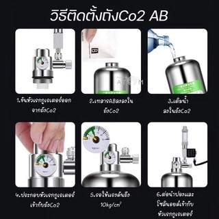 (พร้อมส่ง) ถังคาร์บอน CO2 DIY แบบผสมสาร AB ขนาด 1-2 ลิตร สำหรับตู้ไม้น้ำ เต็นท์ปลูกต้นไม้ โรงเรือนปลูกต้นไม้