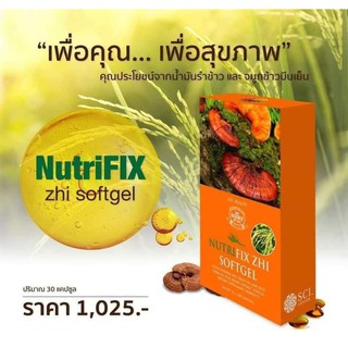 SOL NUTRIFIX ZHI SOFTGEL [Dietary Supplement Product : 30 แคปซูล]