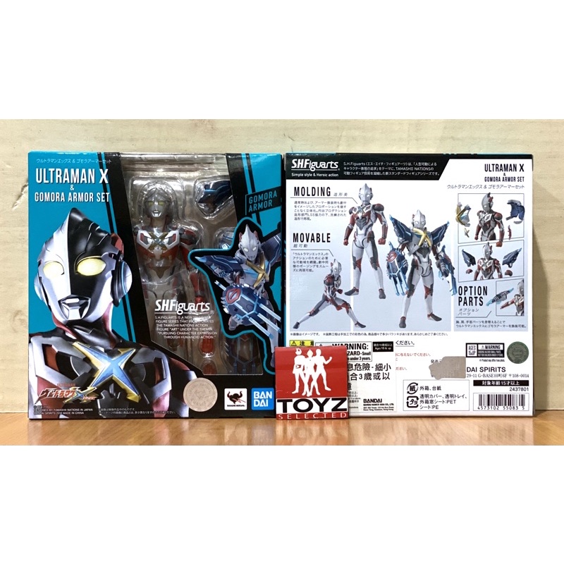 S.H.Figuarts (SHF) Ultraman X & Gomora Armor Set