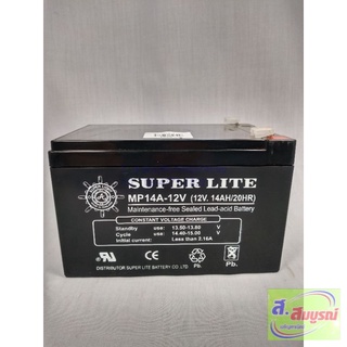 2902 Battery แบตเตอรี่ แบตเตอรี่แห้ง Super Lite. MP14A-12V (12V. 14AH/20 HR). สำหรับ เครื่องสำรองไฟ UPS ไฟฉุกเฉิน