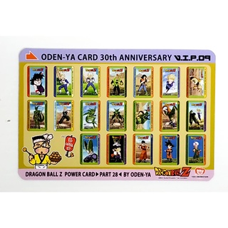 การ์ดโอเดนย่า การ์ดพลัง Dragonball Z - VIP 009 การ์ดระดับ U - Odenya Part 28