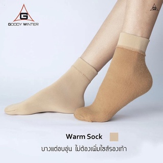 WS01 Warm sock ถุงเท้าอุ่น ด้านในบุขนกันหนาว