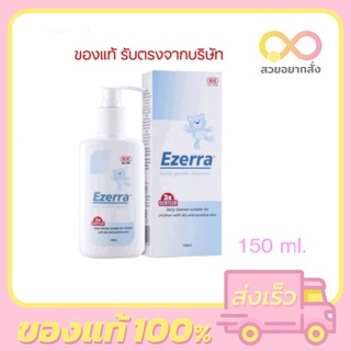 (ฉลากไทย) Ezerra Extra Gentle Cleanser 150ml.สบู่เหลวล้างหน้า สูตรอ่อนโยน